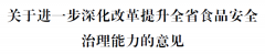 浙江省委办公厅省办公厅印发《关于进一 